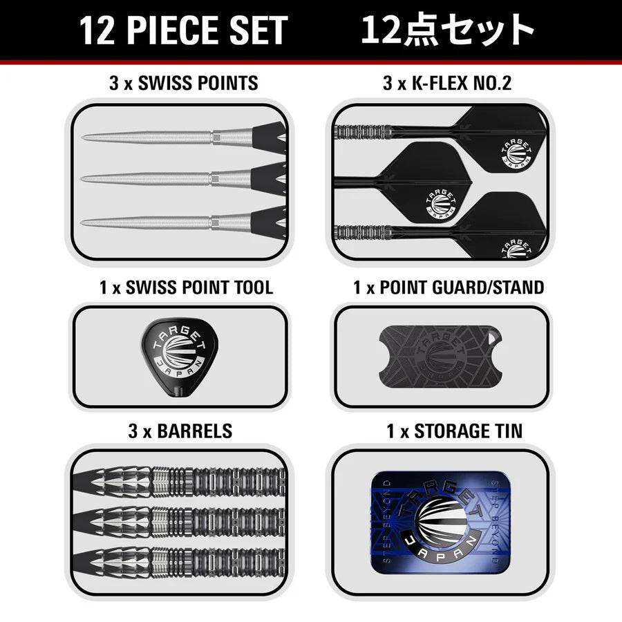 TARGET JAPAN - MATSUMASA HOSHINO - G12 - PYRO - SWISS POINT DARTS - 90% - 23g/25g